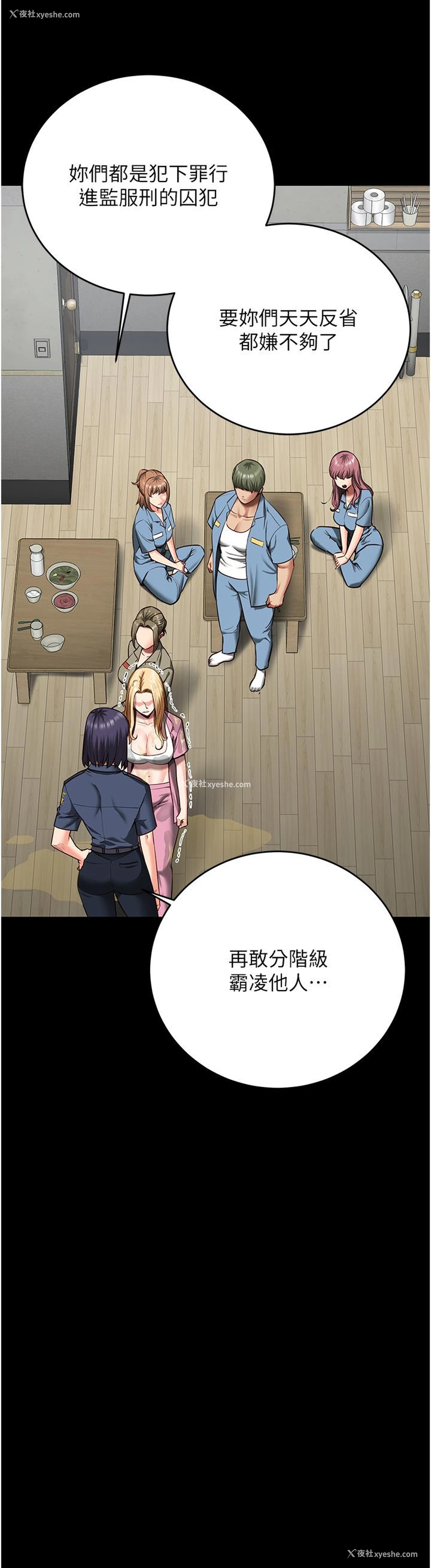 32P - 监狱女囚