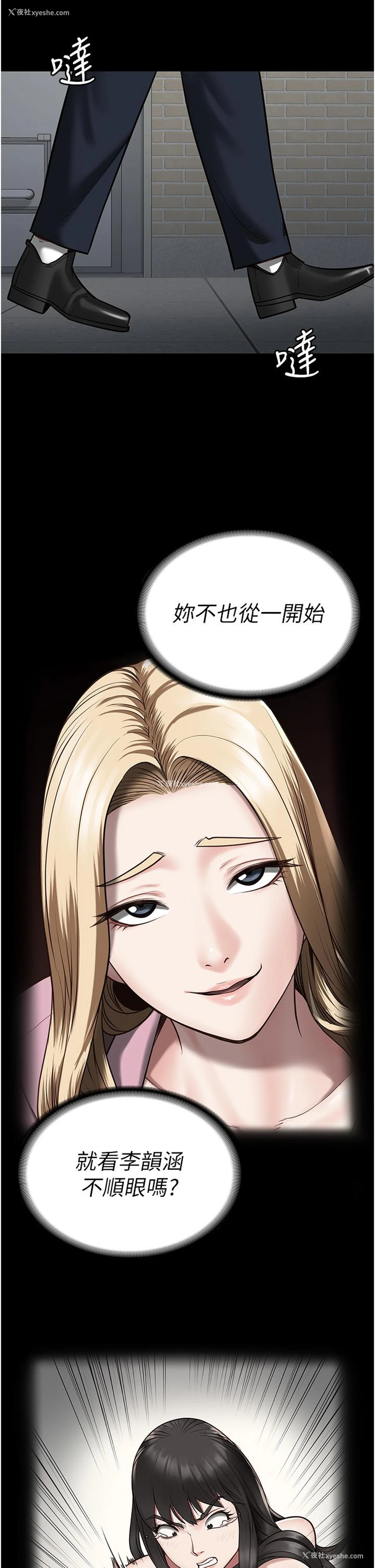 36P - 监狱女囚