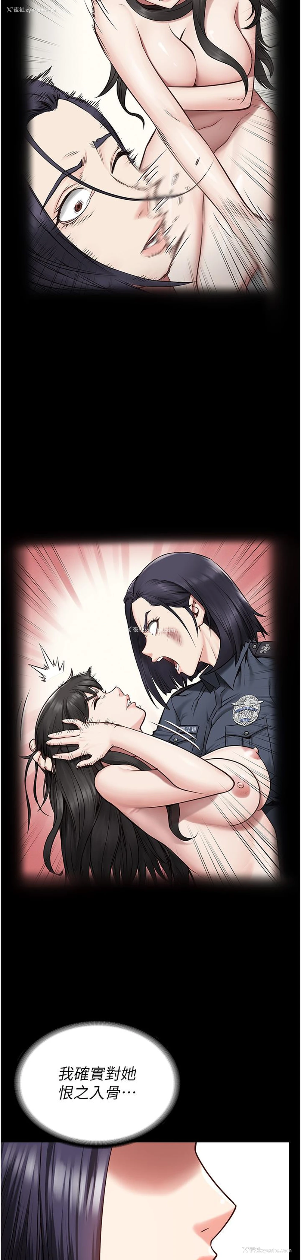 37P - 监狱女囚