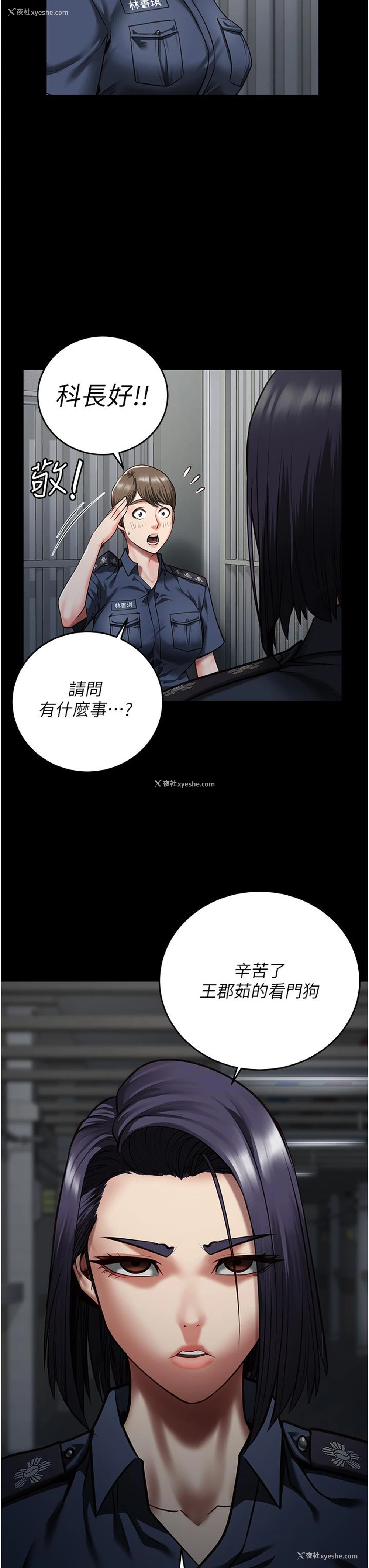 5P - 监狱女囚