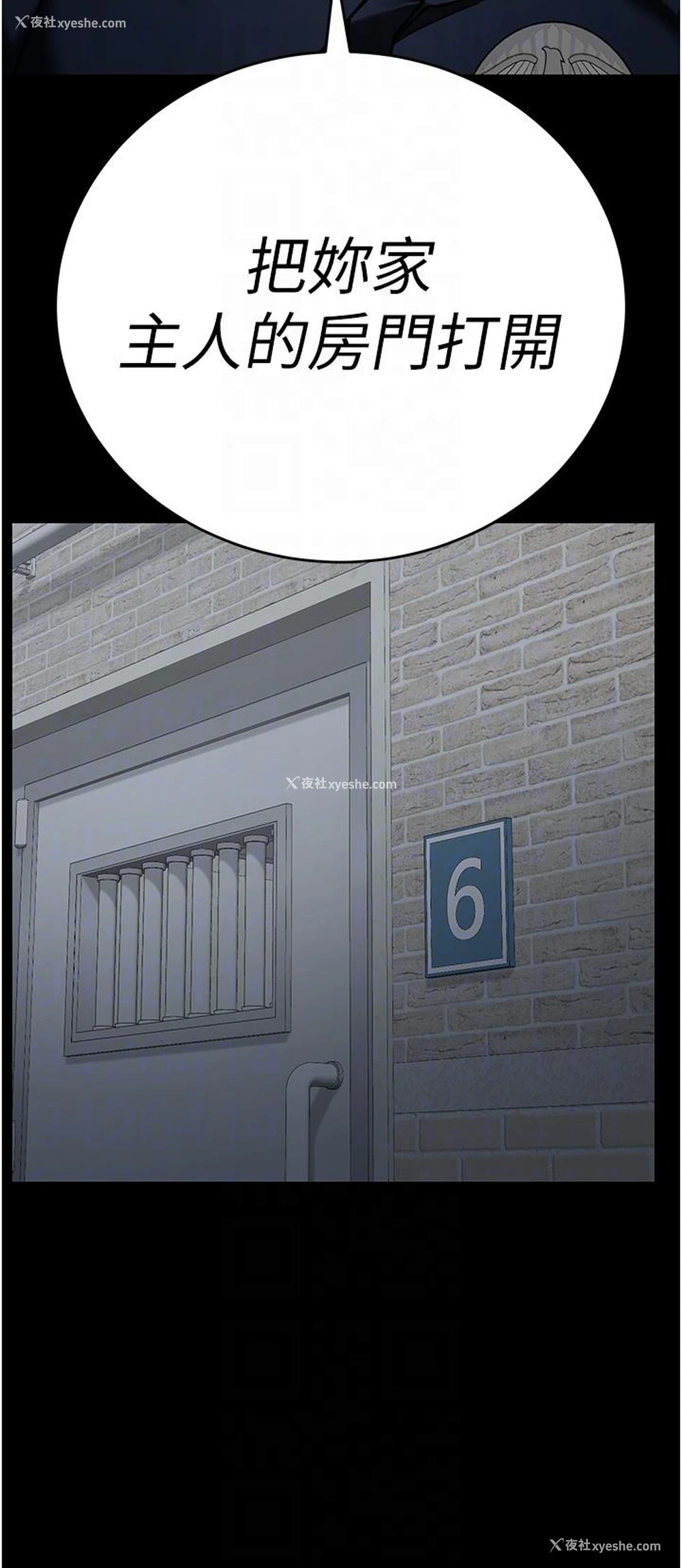 6P - 监狱女囚