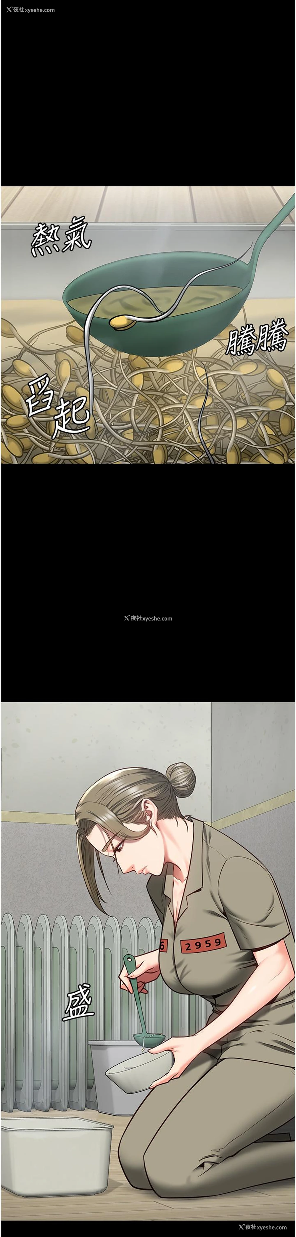 7P - 监狱女囚