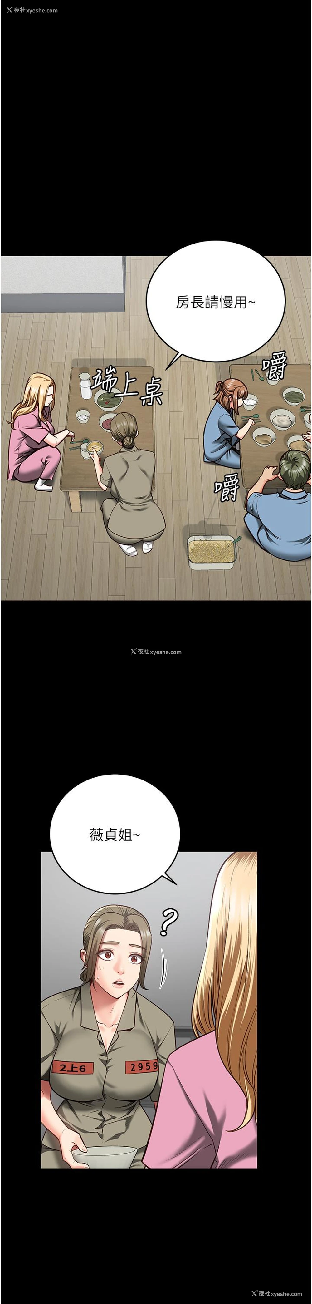 8P - 监狱女囚