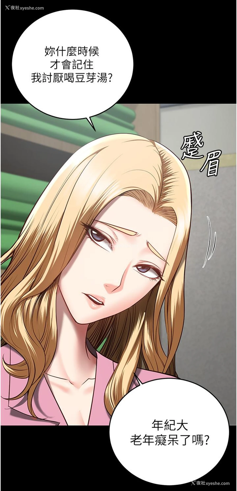 9P - 监狱女囚