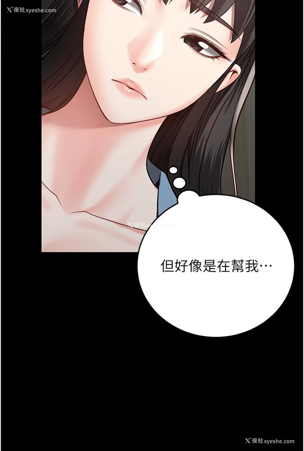 13P - 监狱女囚