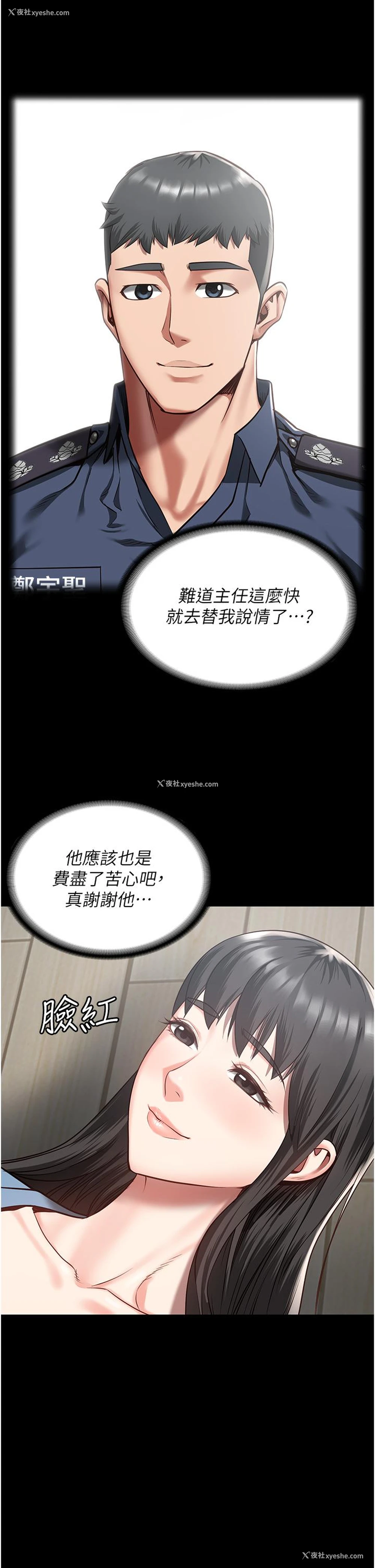 14P - 监狱女囚