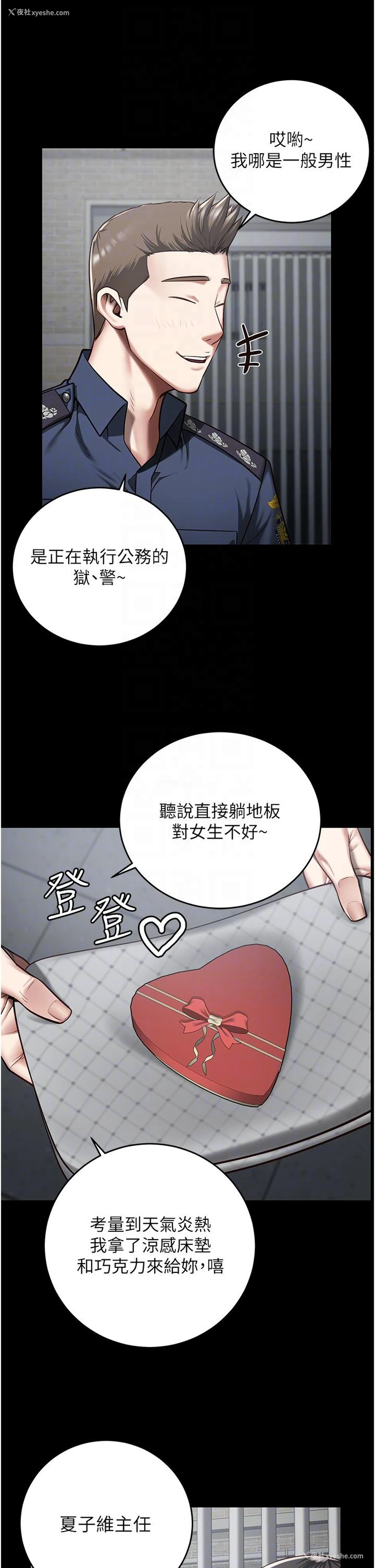 19P - 监狱女囚