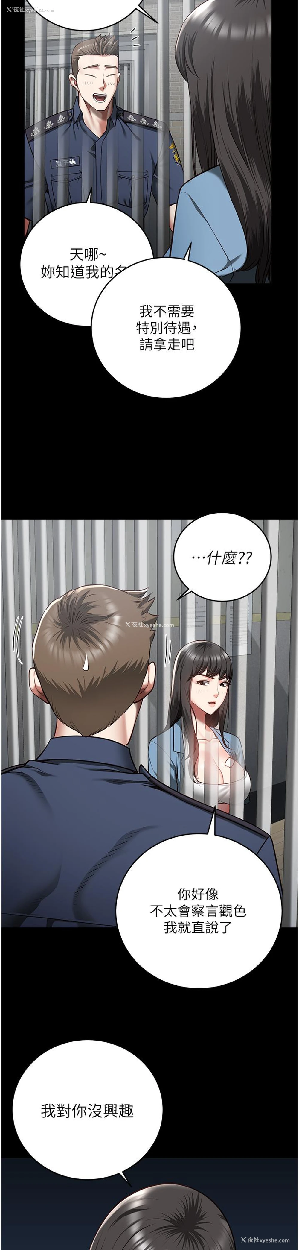 20P - 监狱女囚