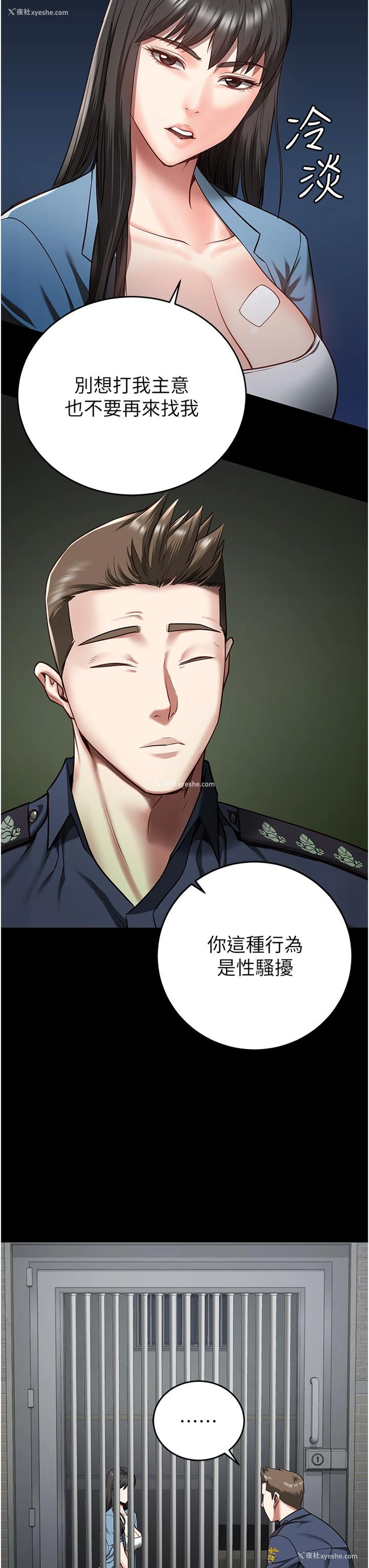 21P - 监狱女囚