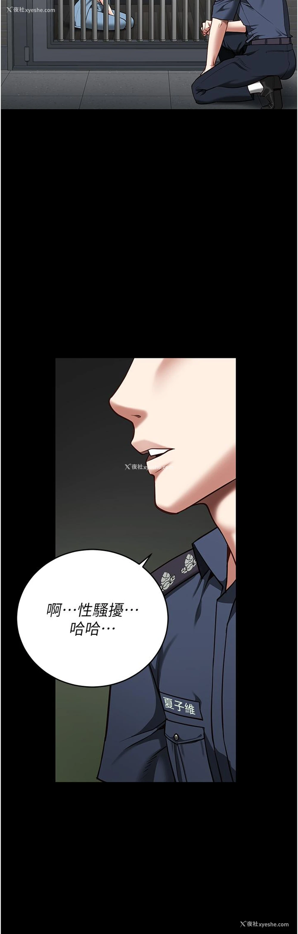 22P - 监狱女囚