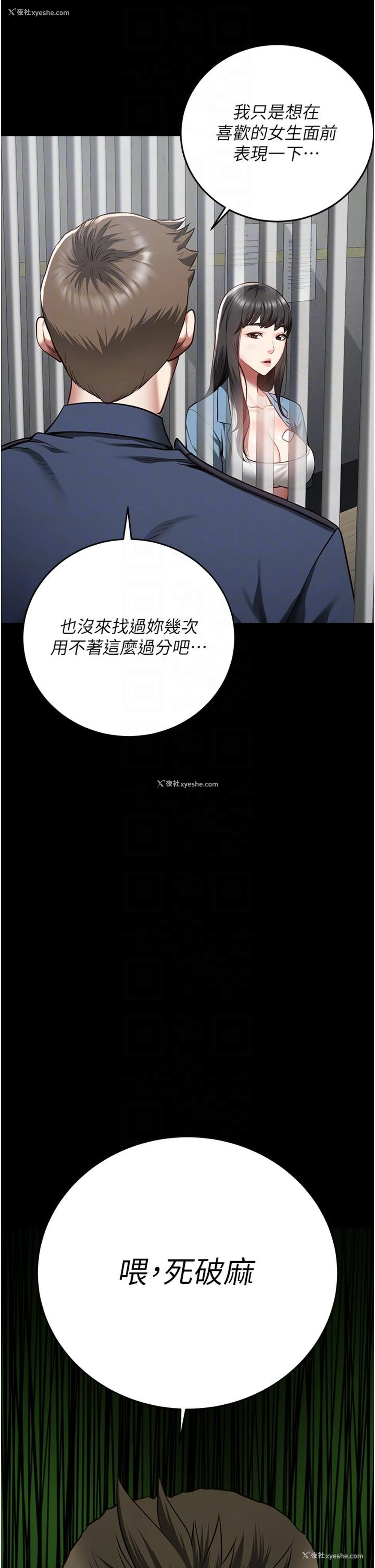 23P - 监狱女囚