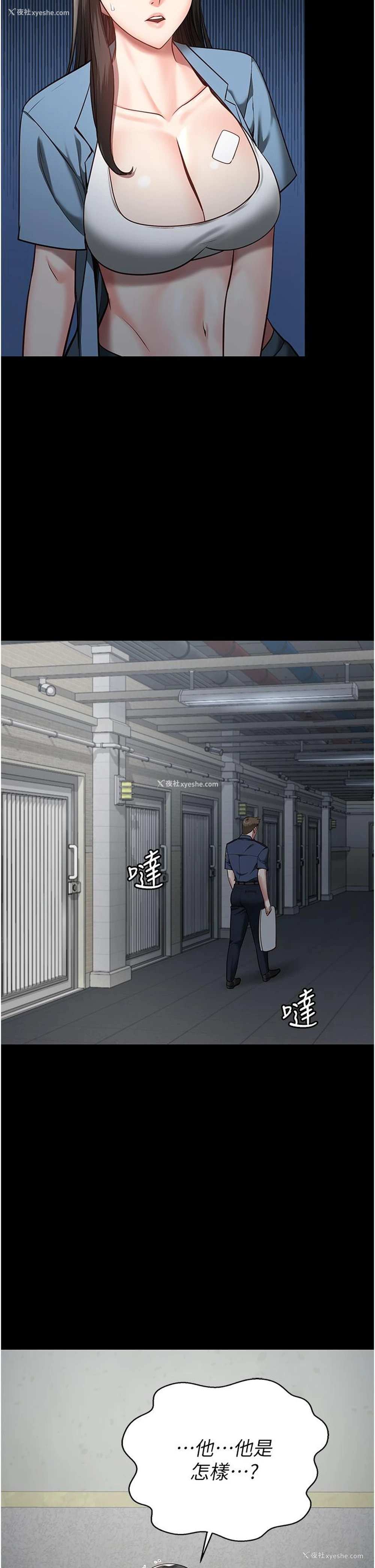 26P - 监狱女囚