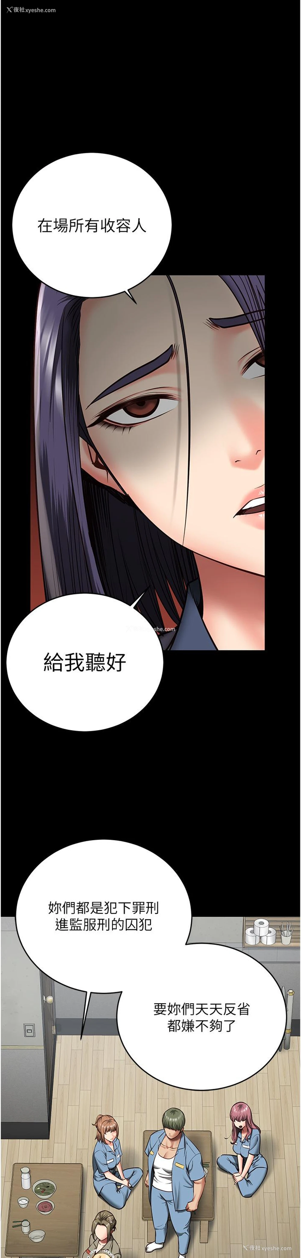 2P - 监狱女囚