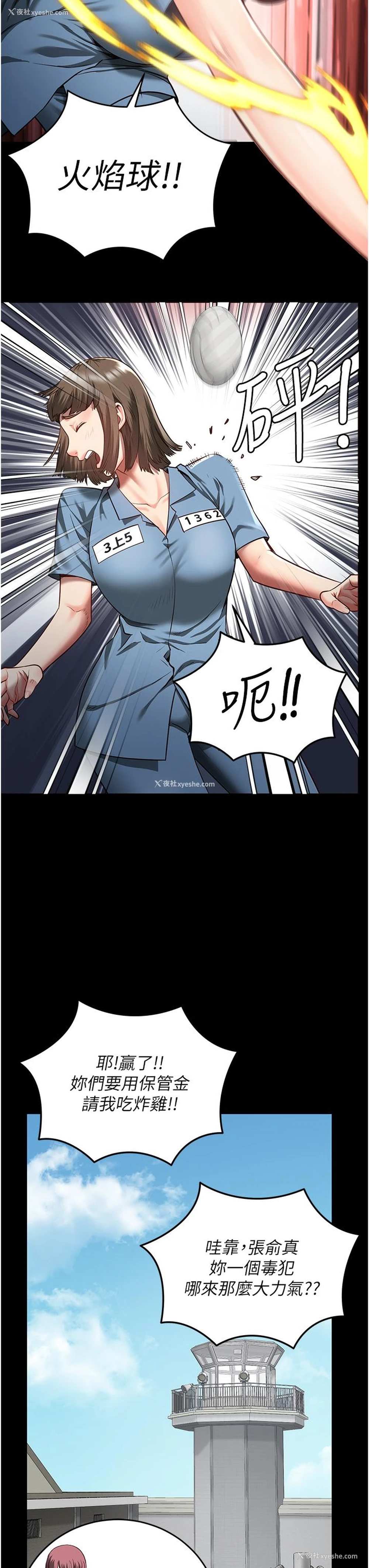 30P - 监狱女囚