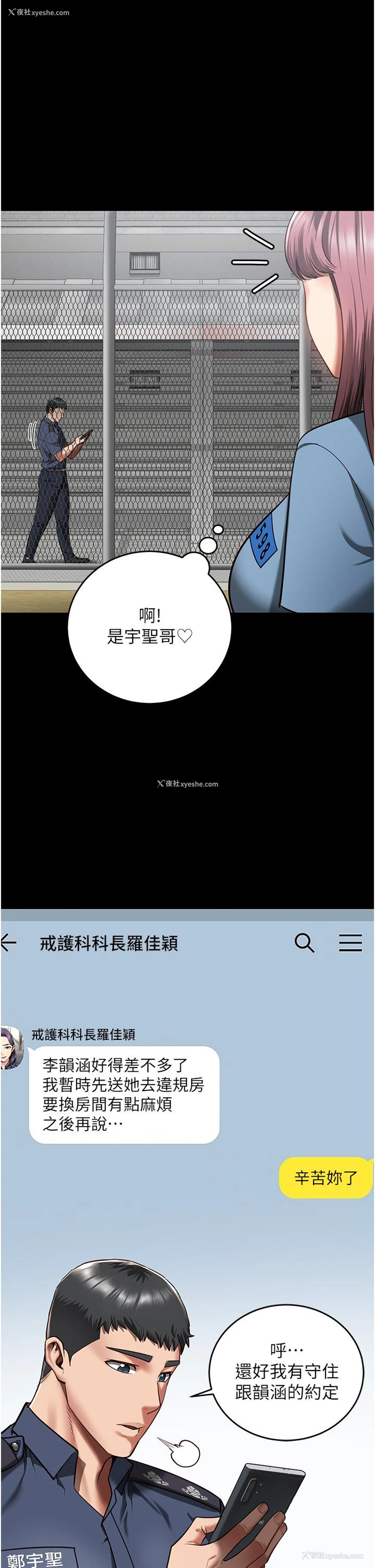 32P - 监狱女囚