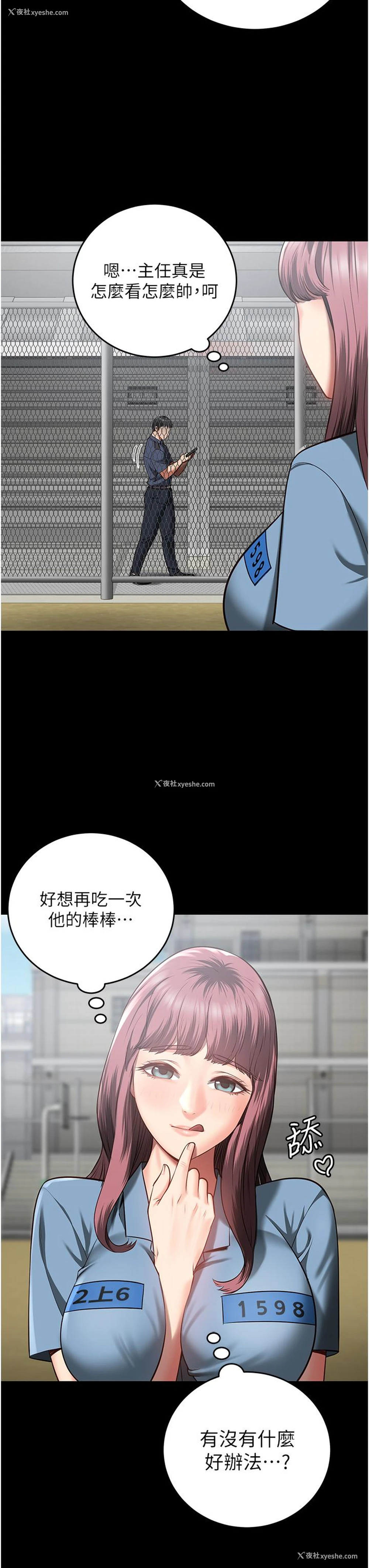 34P - 监狱女囚