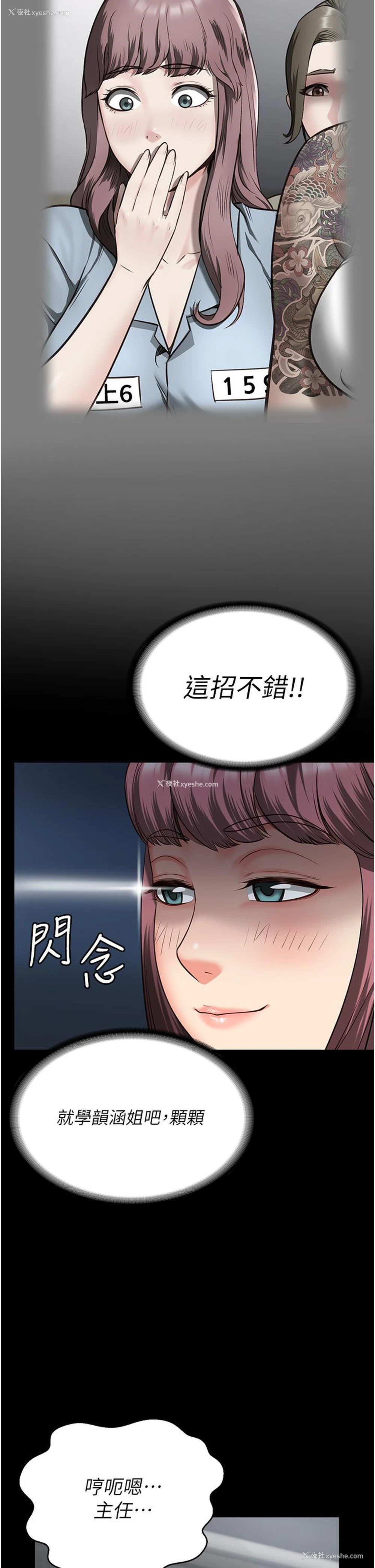 37P - 监狱女囚