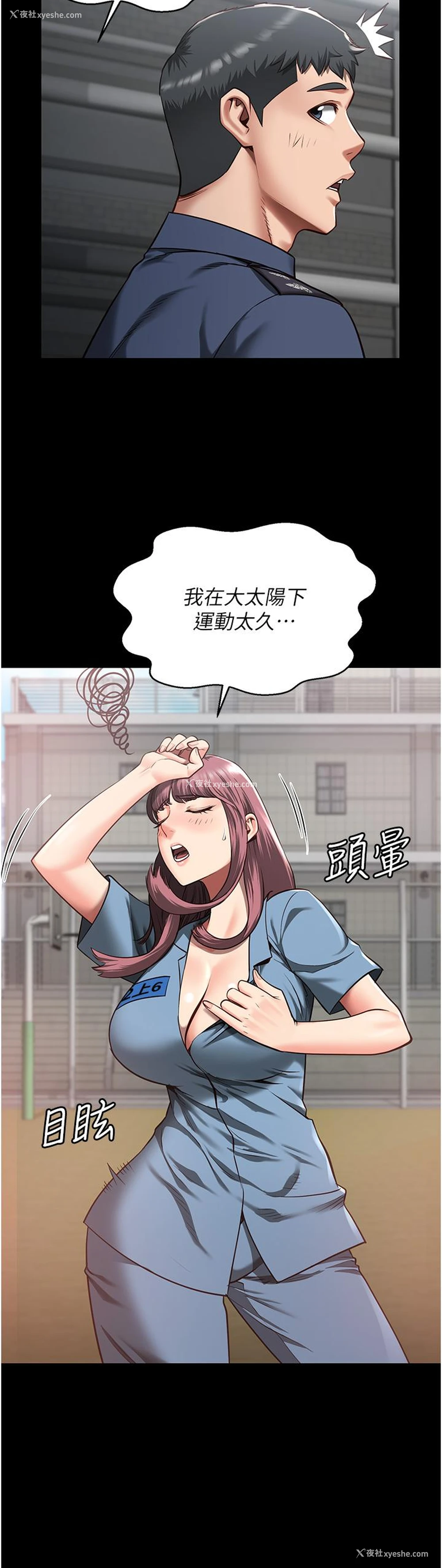 38P - 监狱女囚