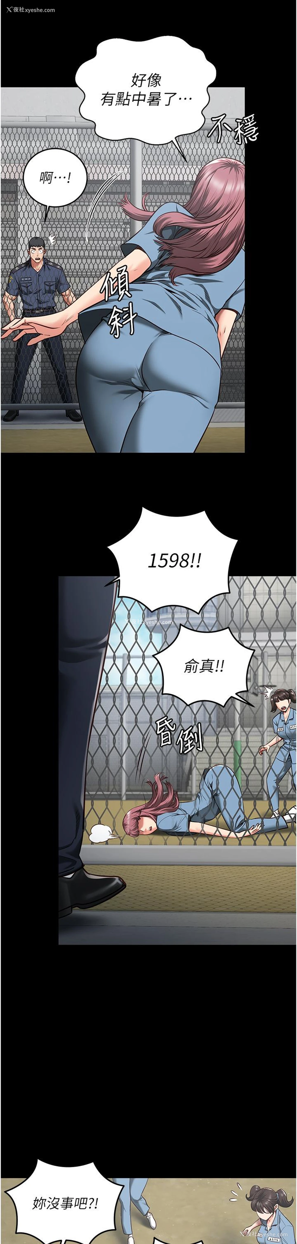 39P - 监狱女囚