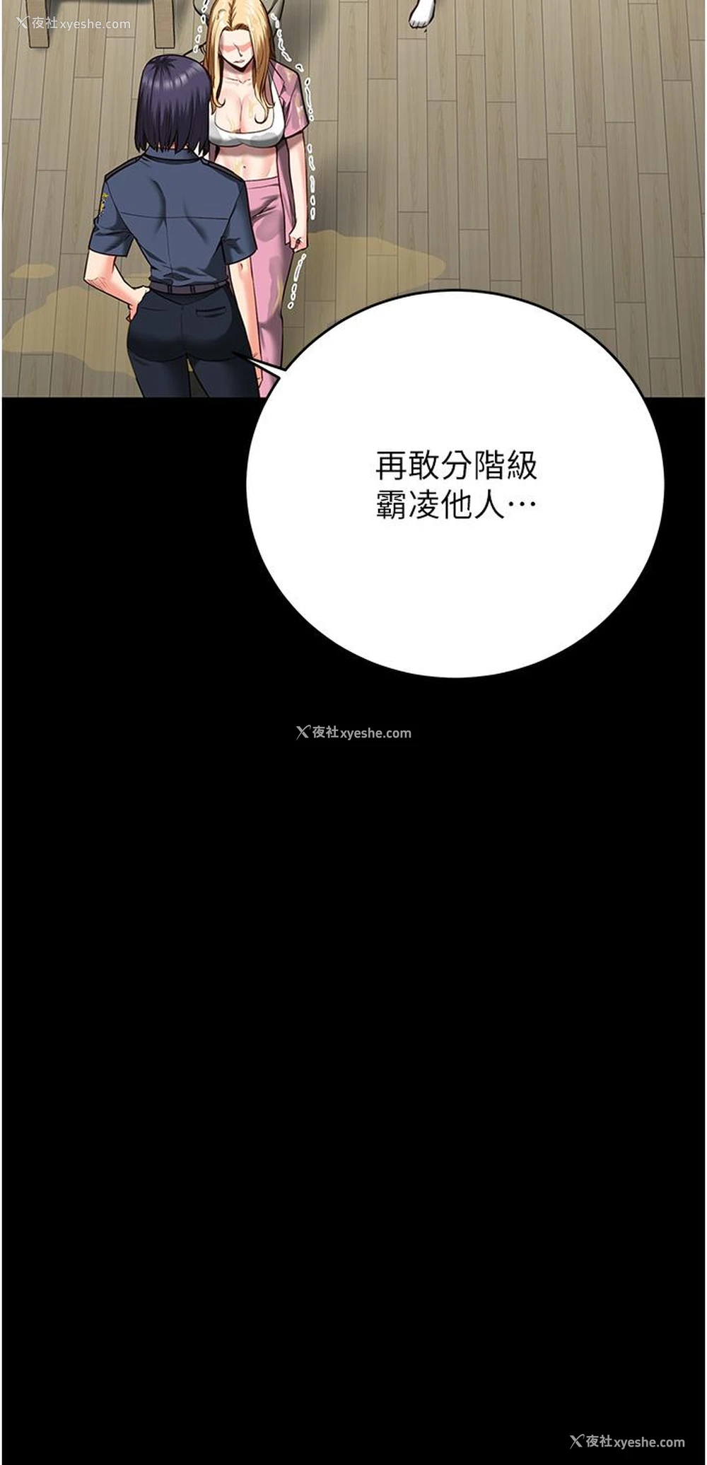 3P - 监狱女囚