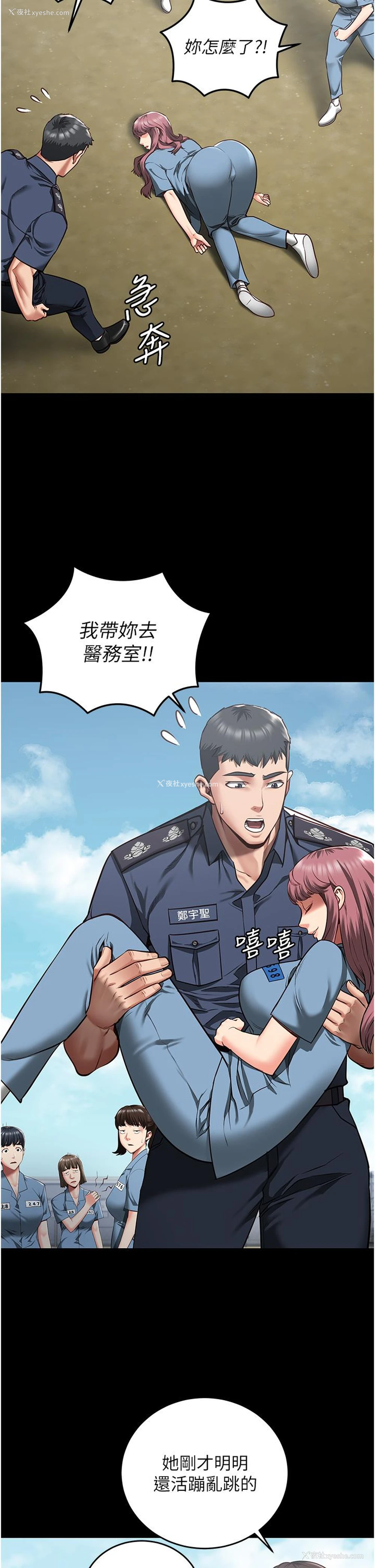 40P - 监狱女囚