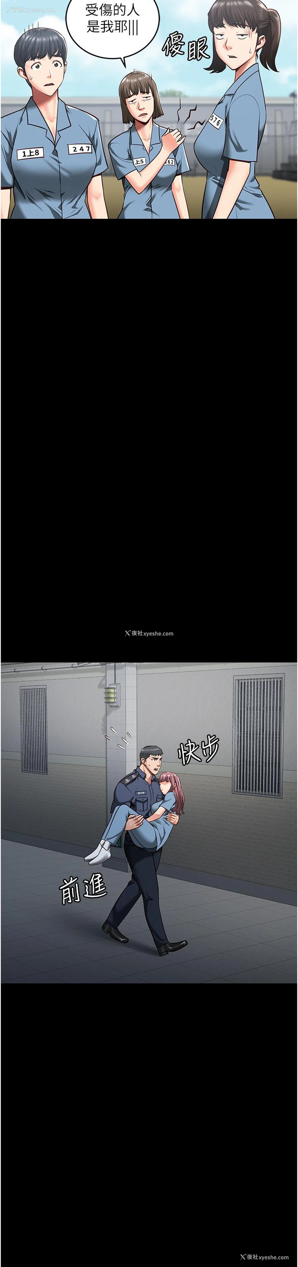 41P - 监狱女囚