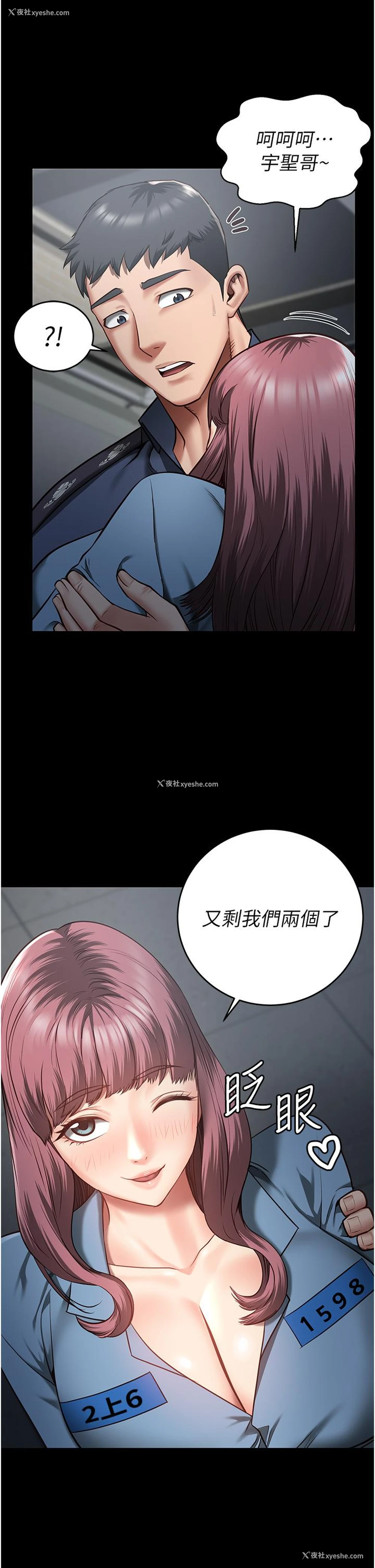 42P - 监狱女囚