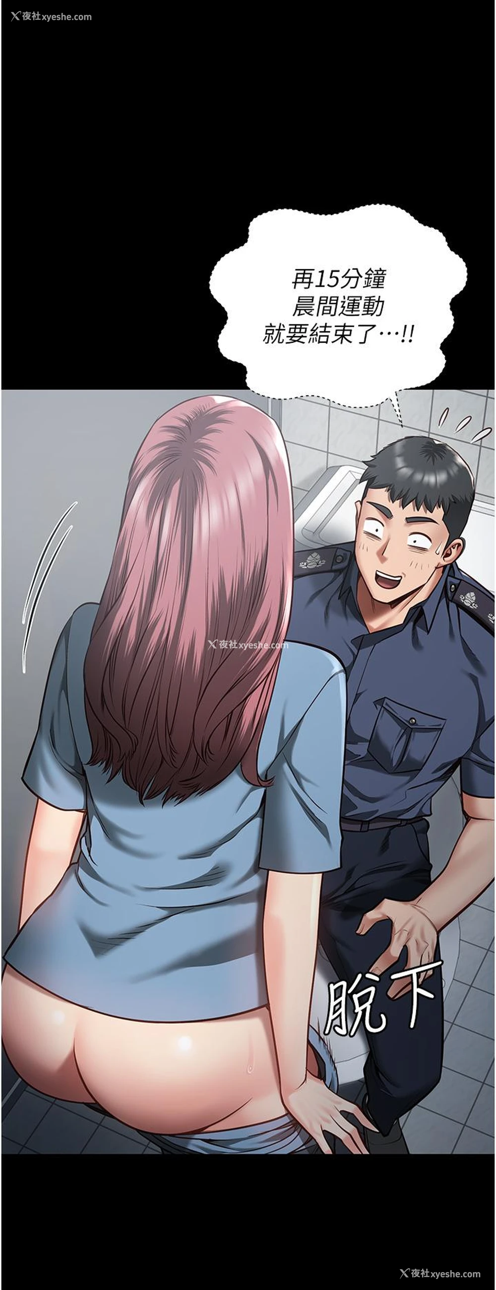 44P - 监狱女囚