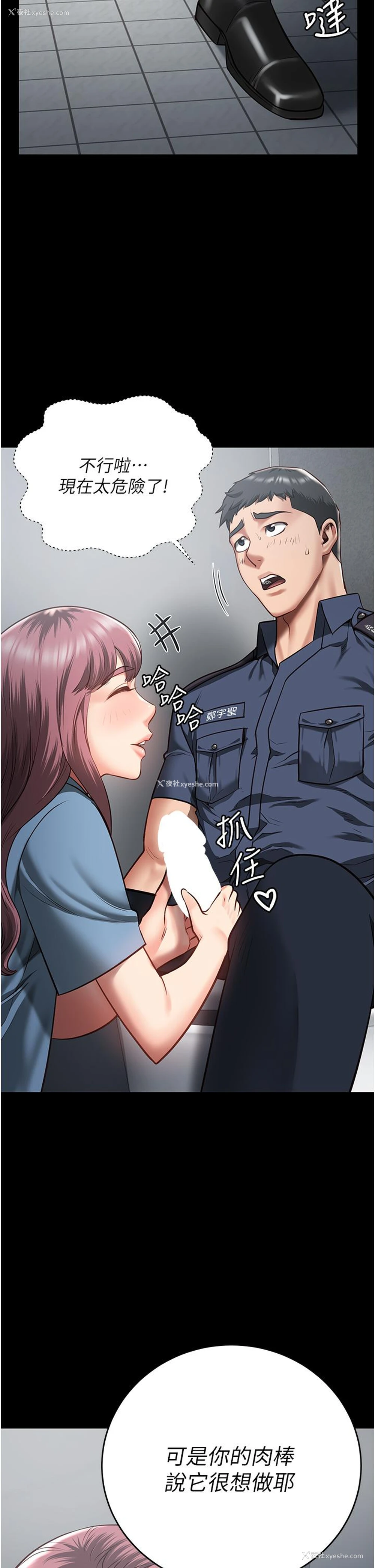 46P - 监狱女囚