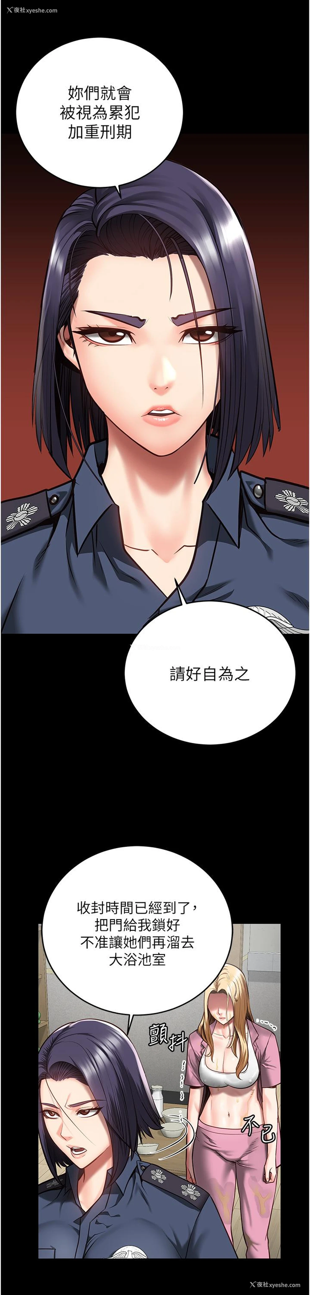 4P - 监狱女囚