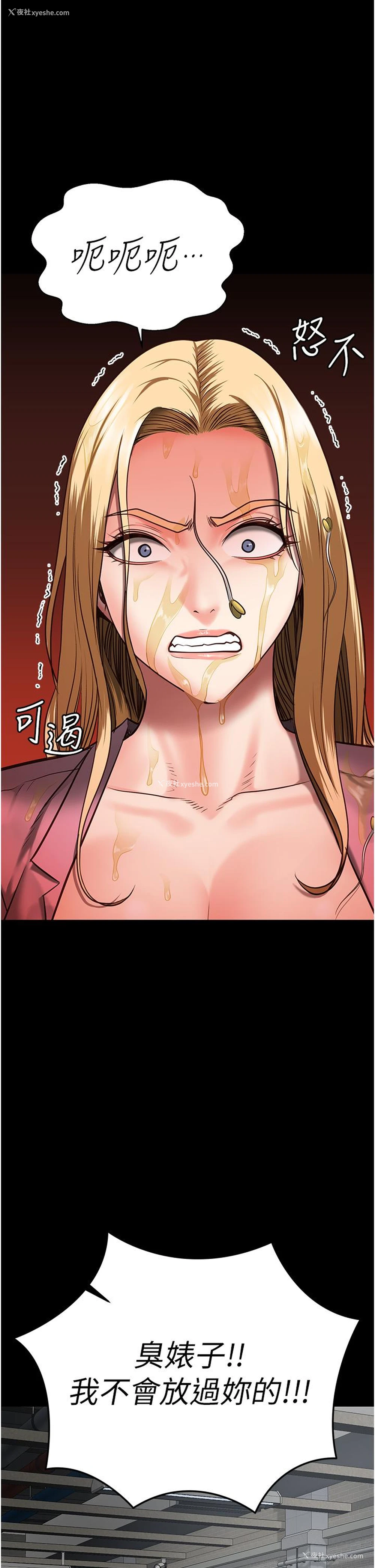 5P - 监狱女囚