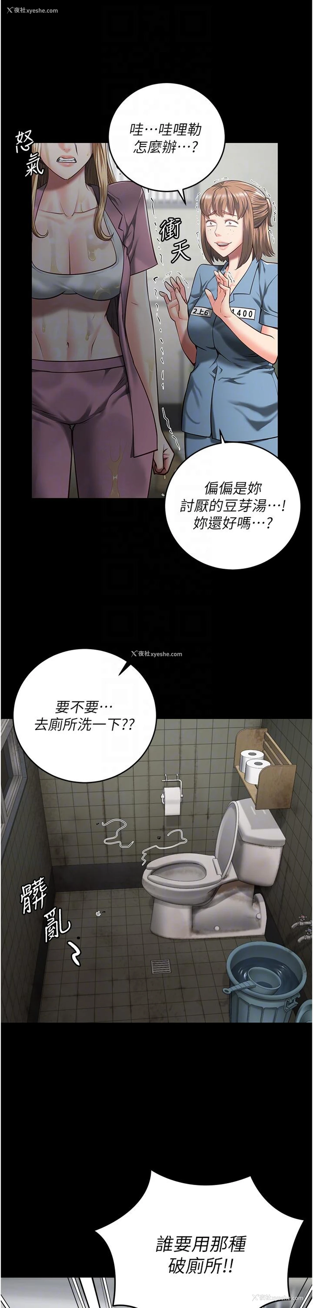 7P - 监狱女囚