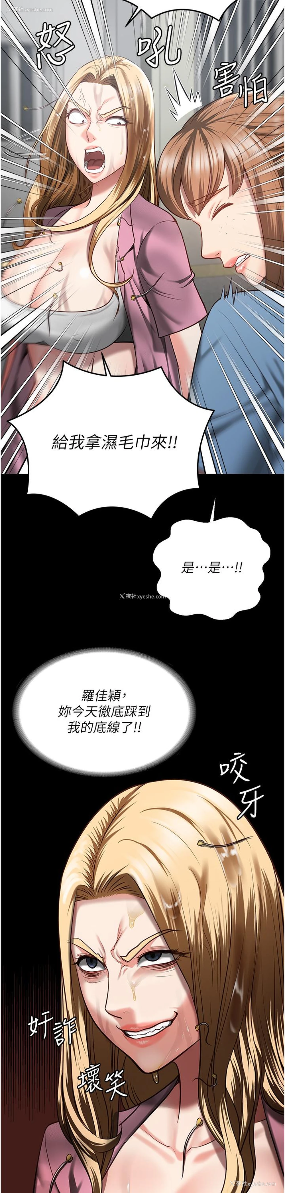 8P - 监狱女囚