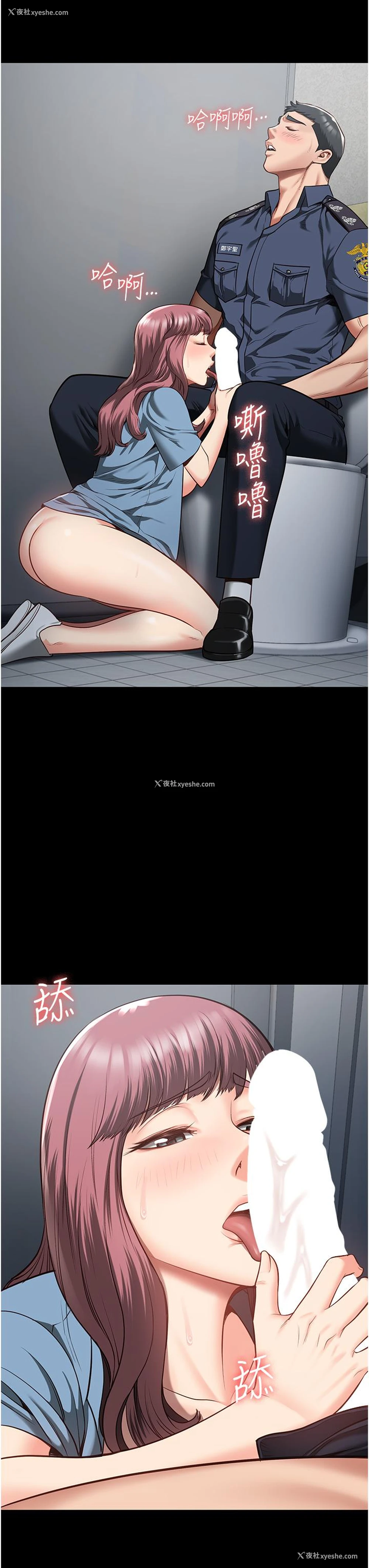 11P - 监狱女囚