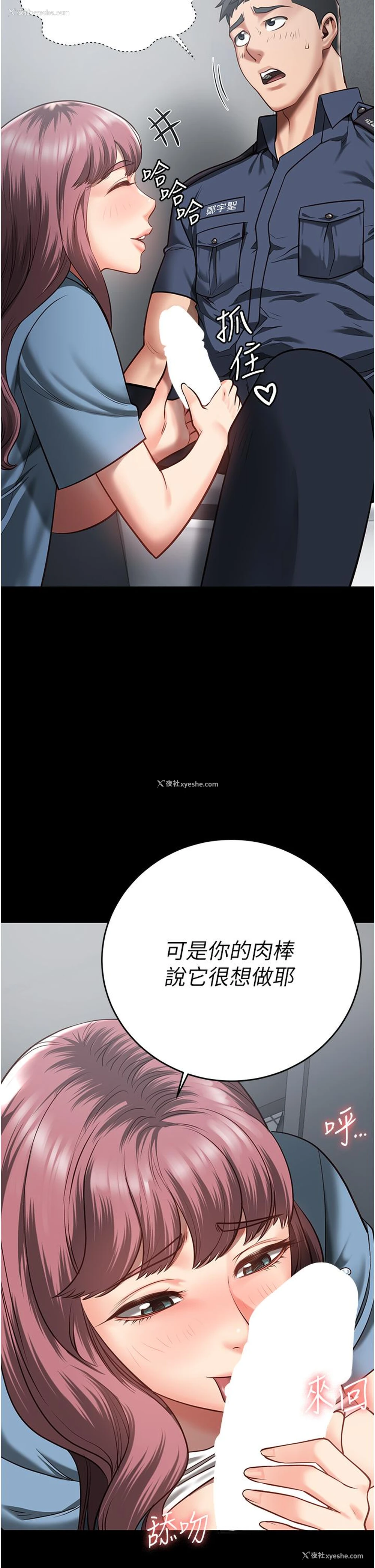 2P - 监狱女囚