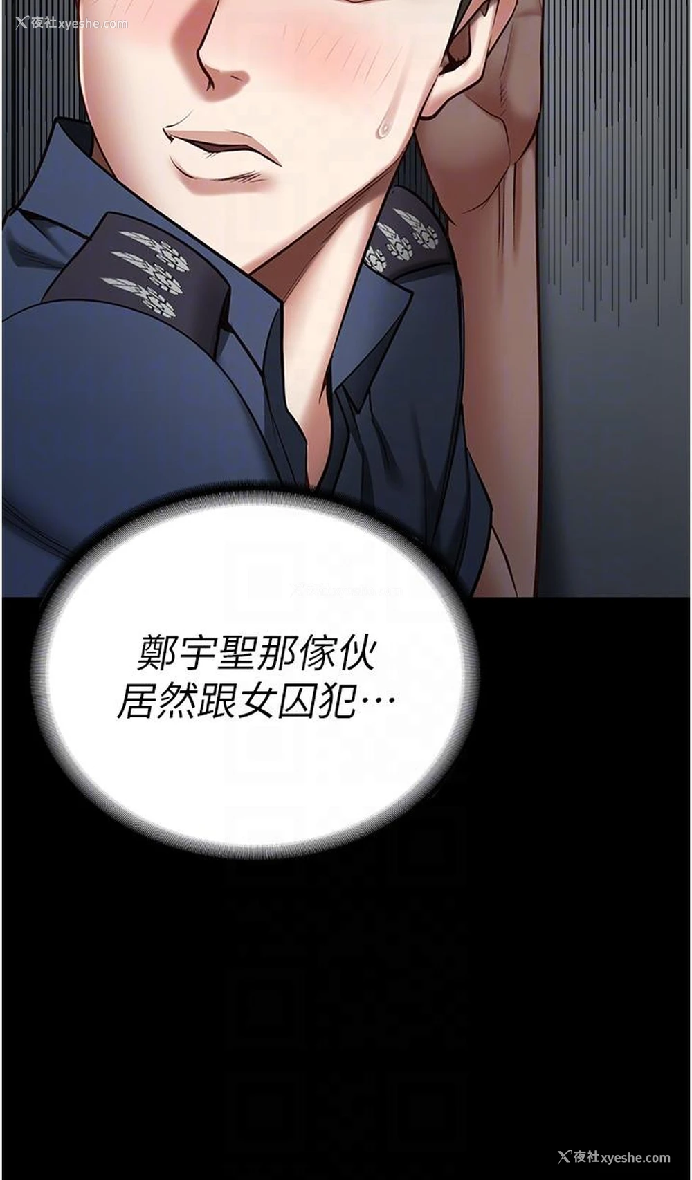 22P - 监狱女囚