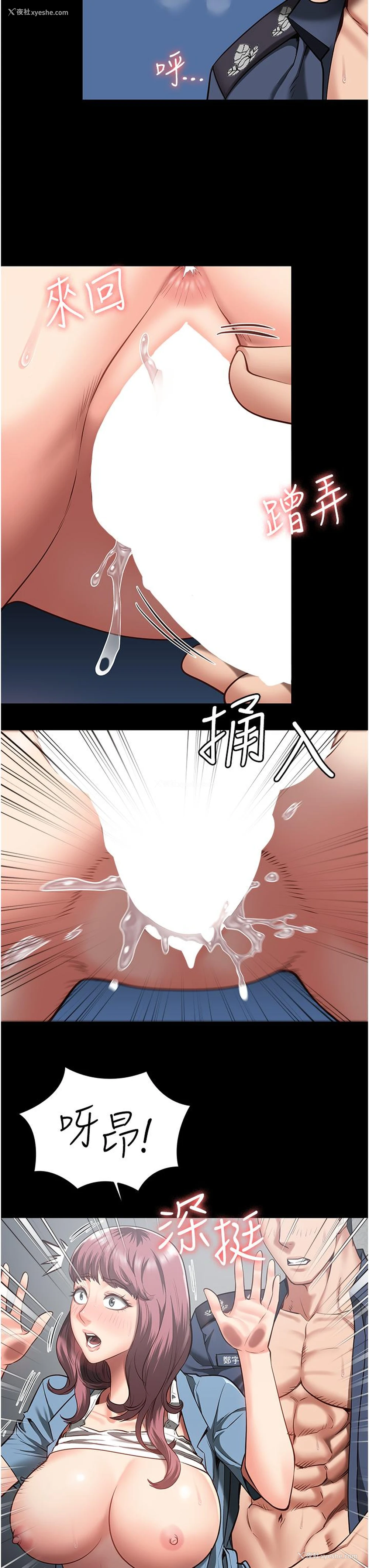 25P - 监狱女囚