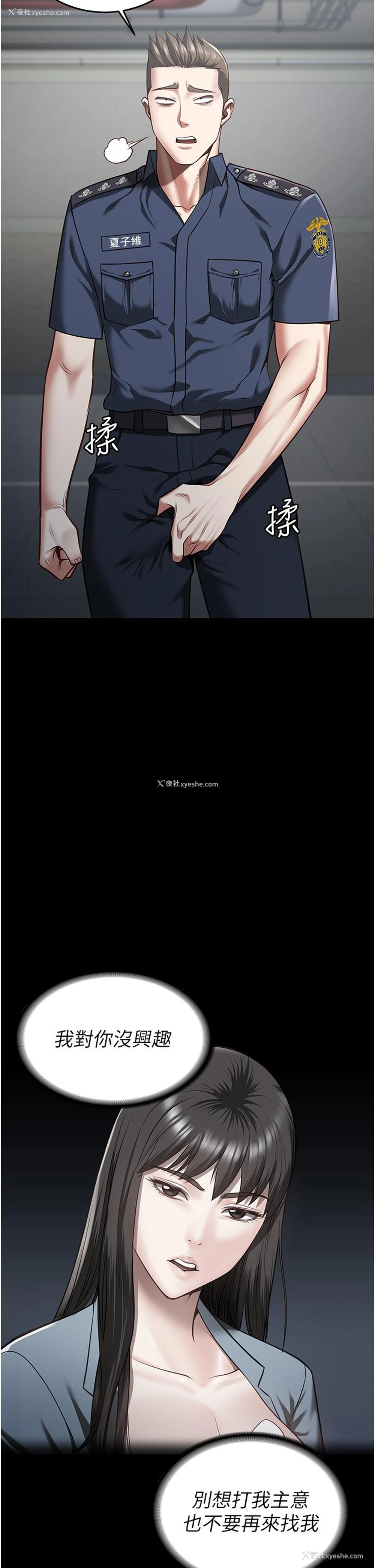 5P - 监狱女囚