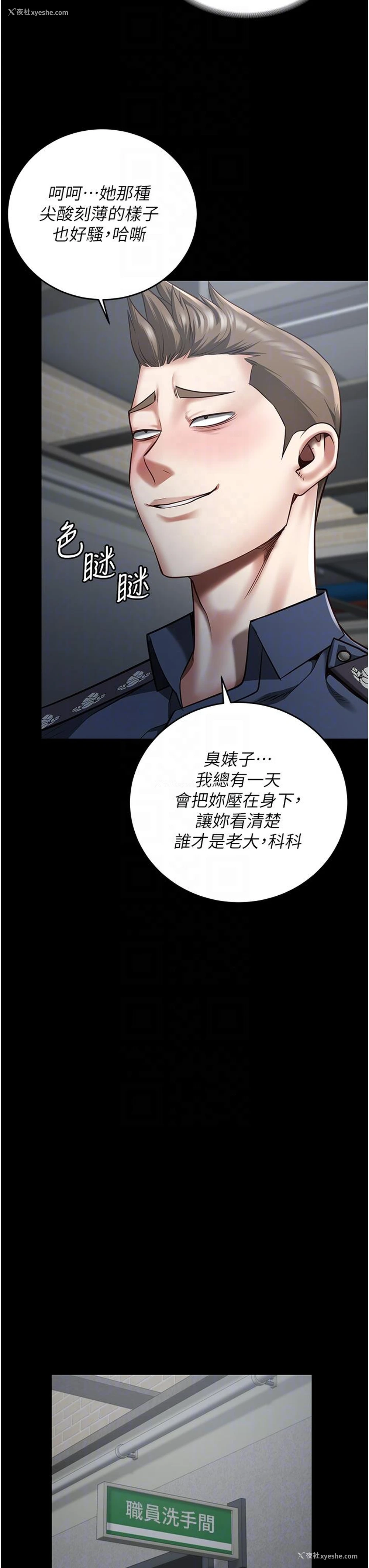 6P - 监狱女囚
