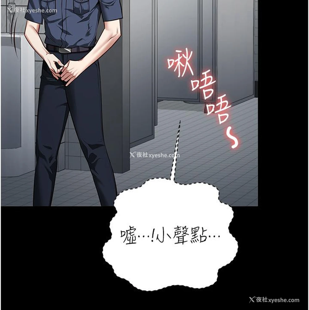 8P - 监狱女囚