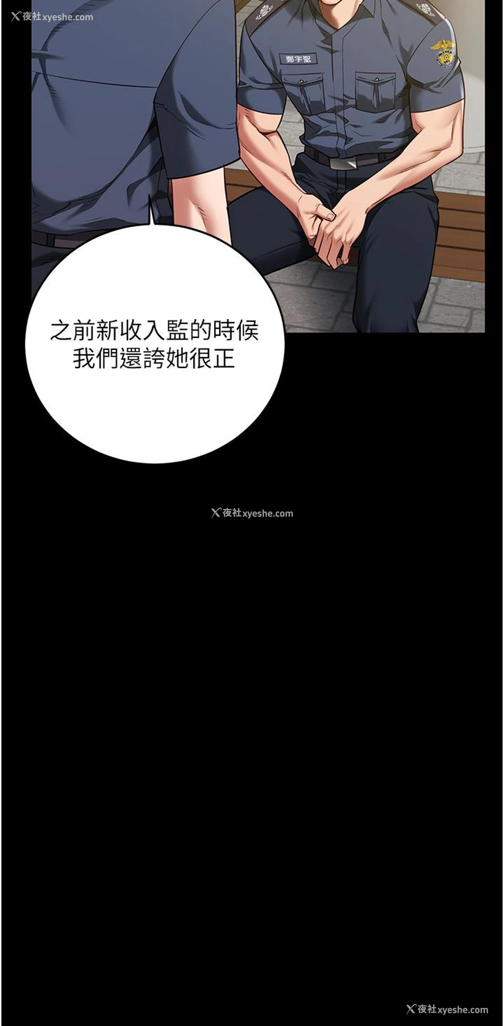 10P - 监狱女囚