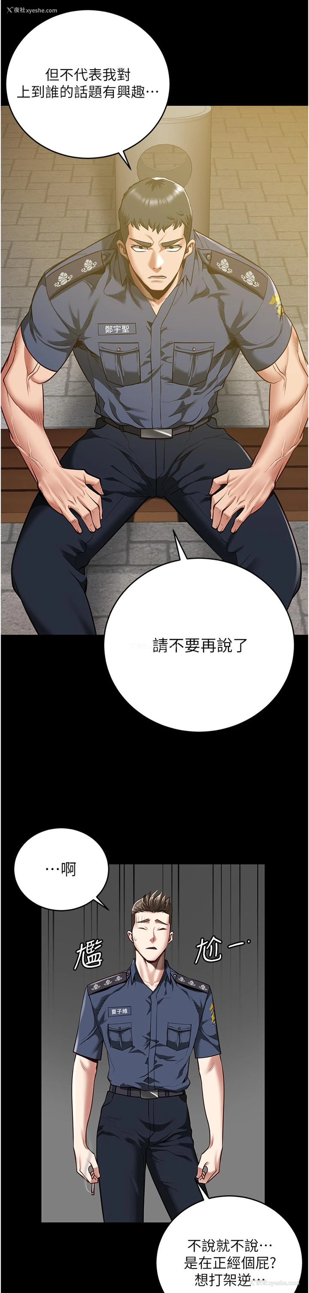 14P - 监狱女囚