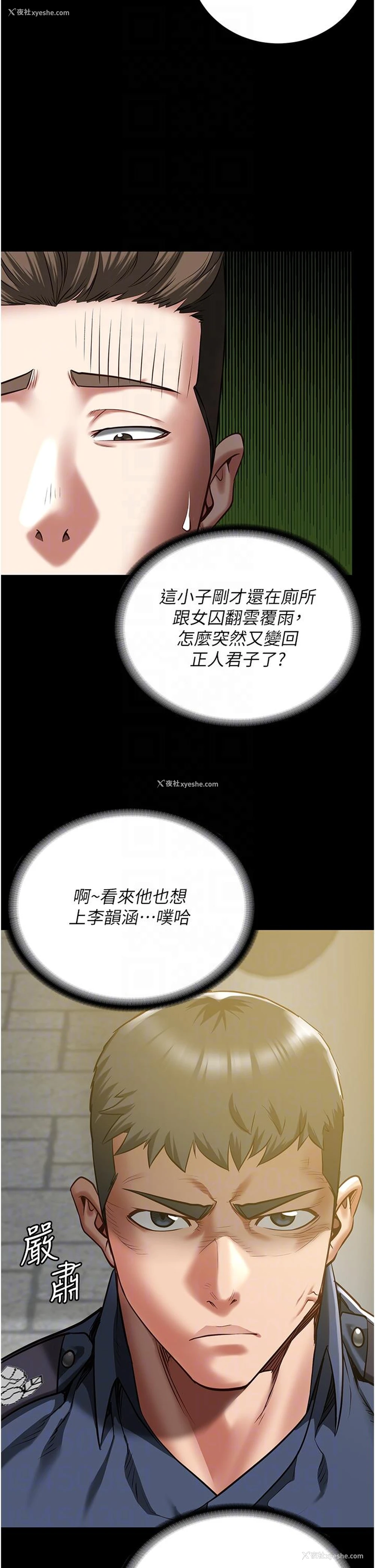 15P - 监狱女囚