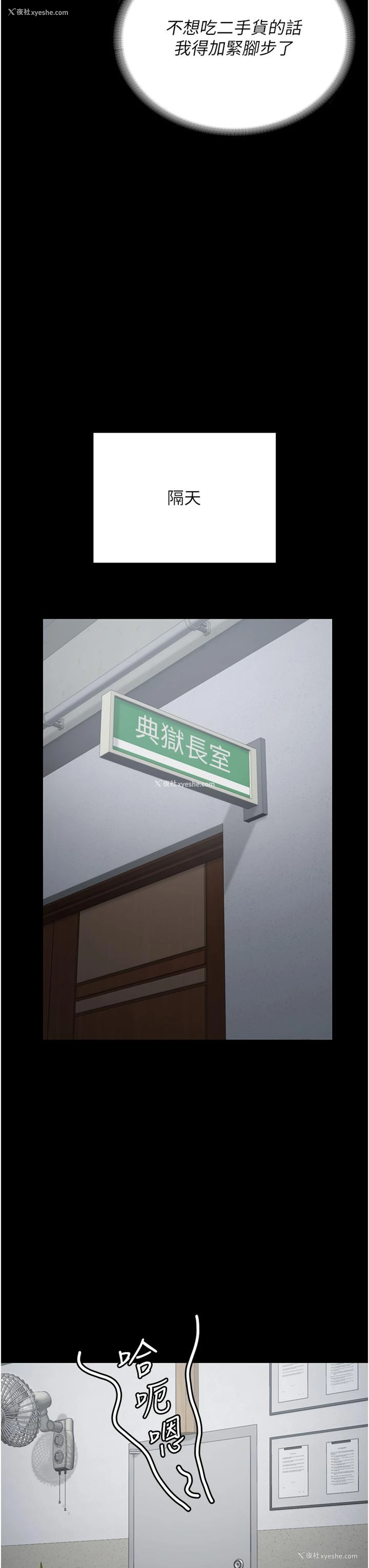 16P - 监狱女囚
