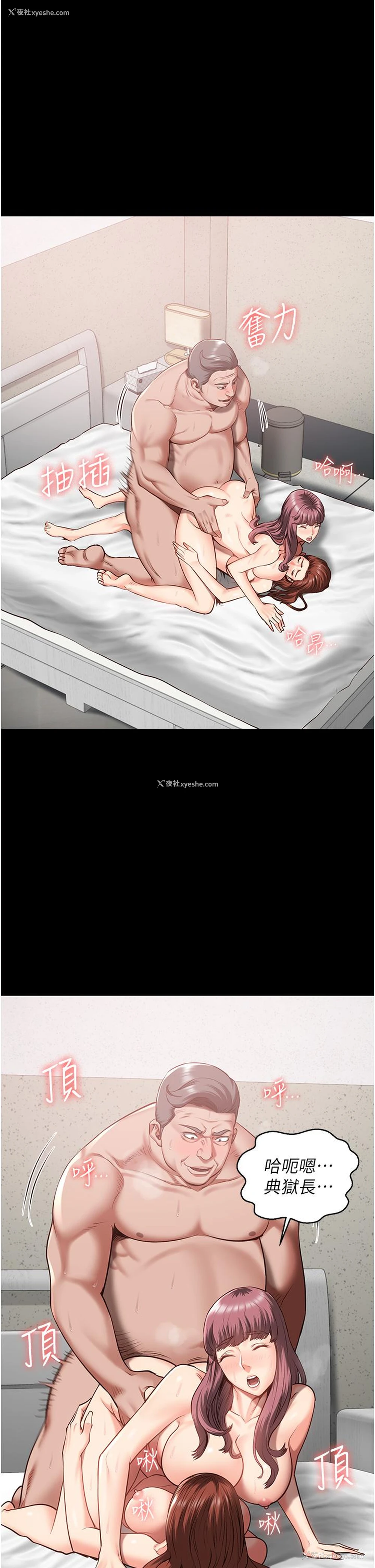 18P - 监狱女囚