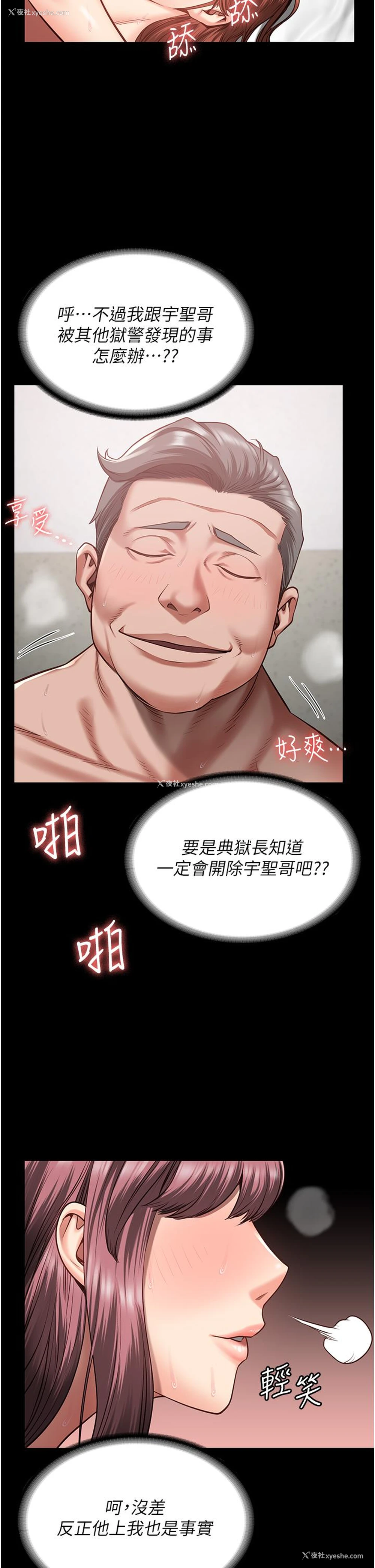 22P - 监狱女囚
