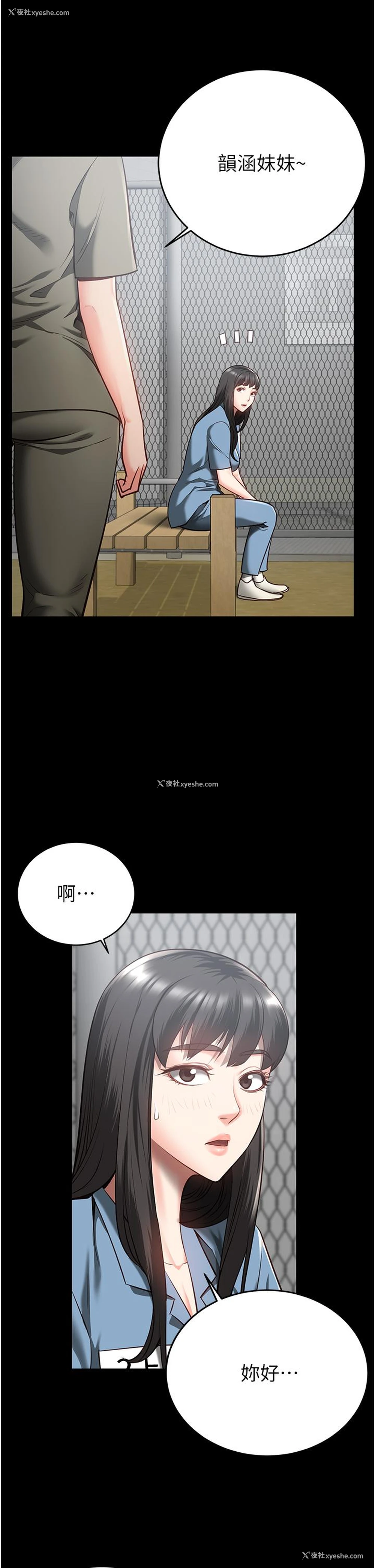 29P - 监狱女囚