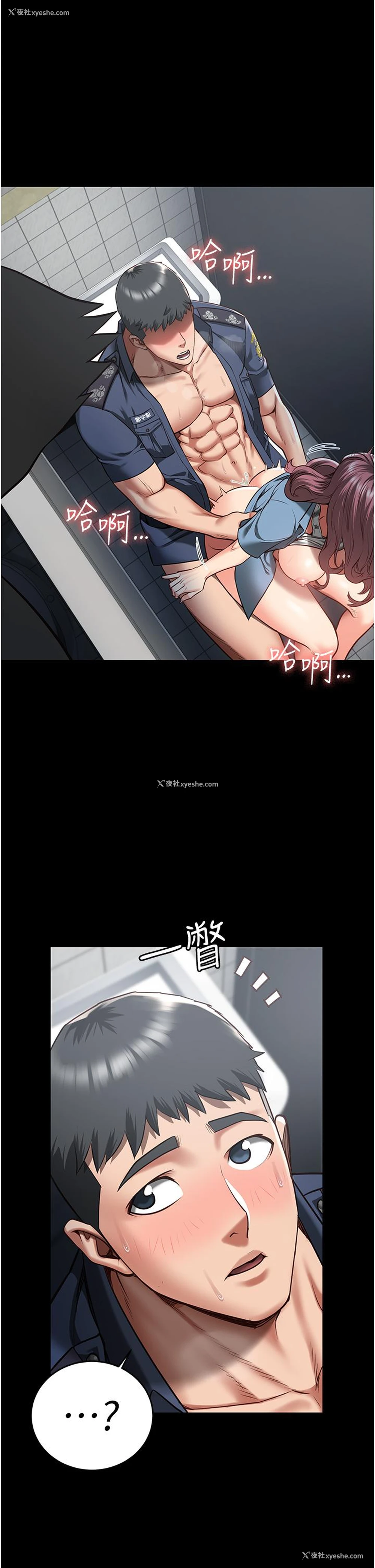 2P - 监狱女囚
