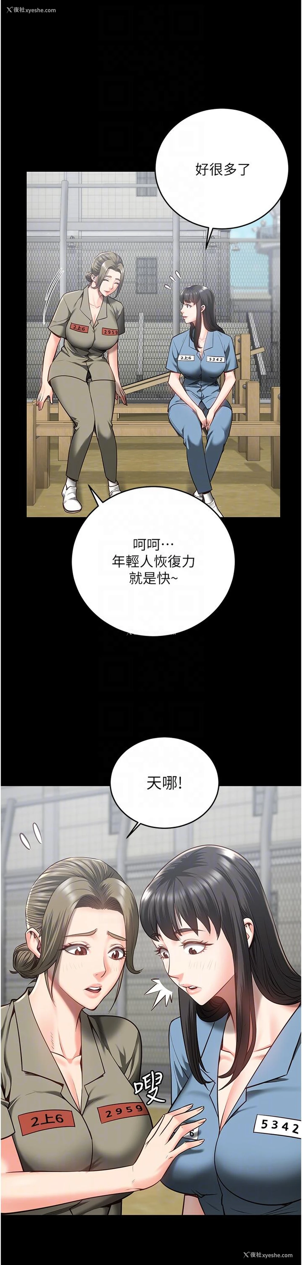 32P - 监狱女囚