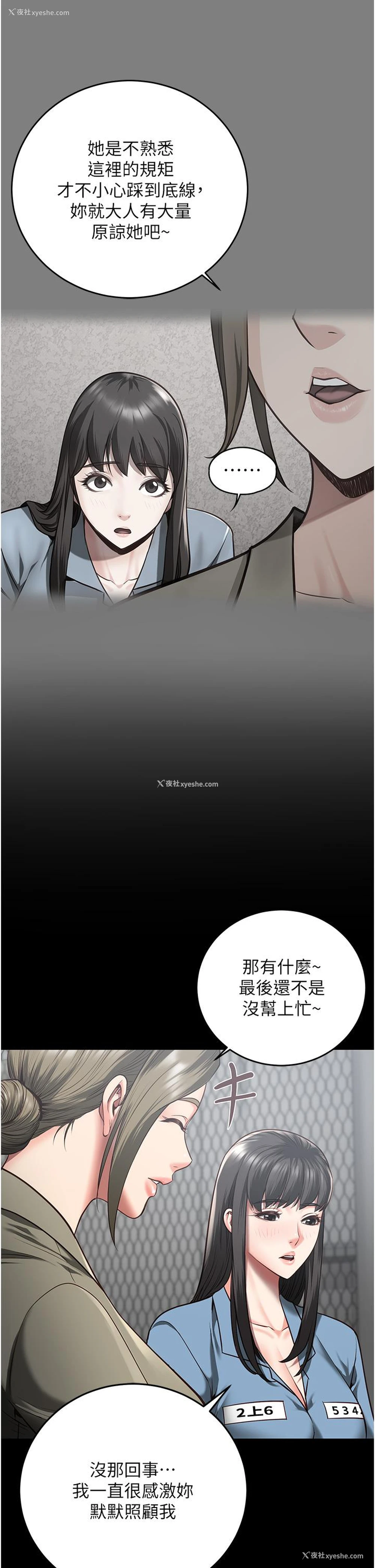 36P - 监狱女囚